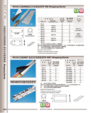 日成粘扣式结束带 WBT